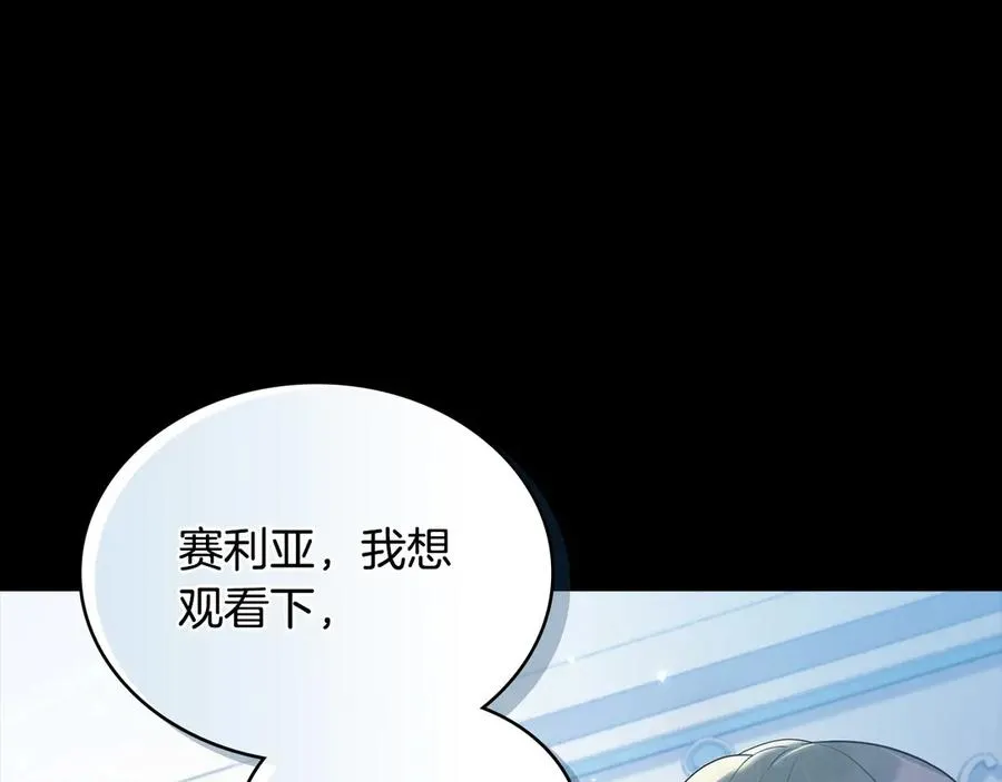 序章 到底是怎么回事 第103页