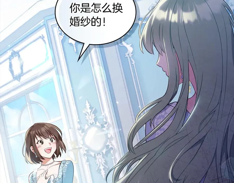 序章 到底是怎么回事 第104页