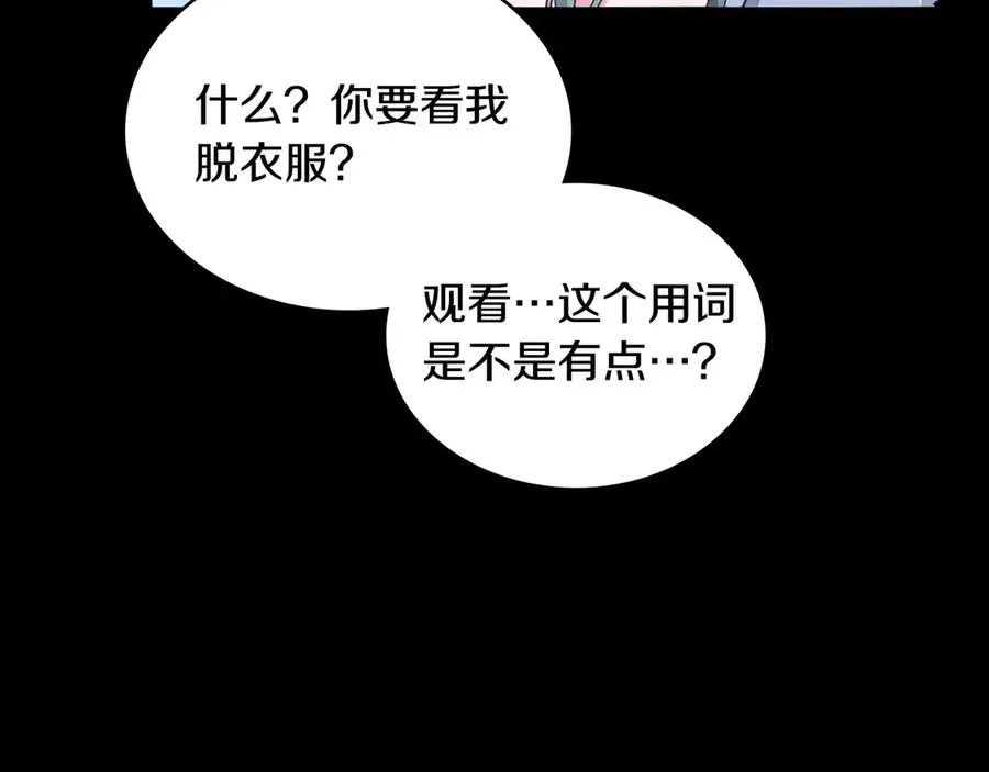 序章 到底是怎么回事 第107页