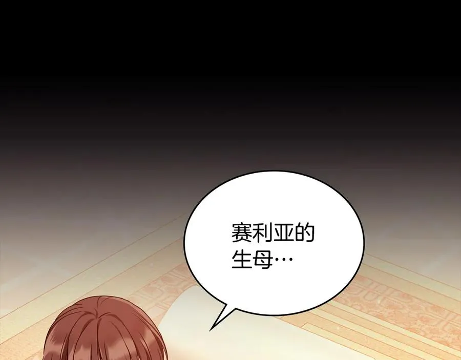序章 到底是怎么回事 第108页