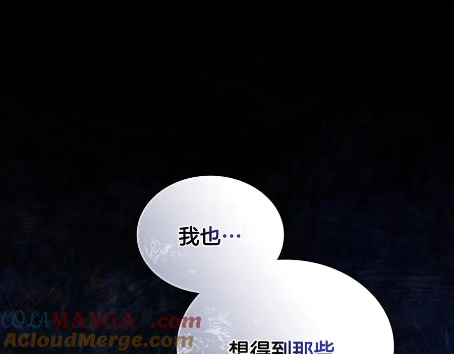 序章 到底是怎么回事 第113页