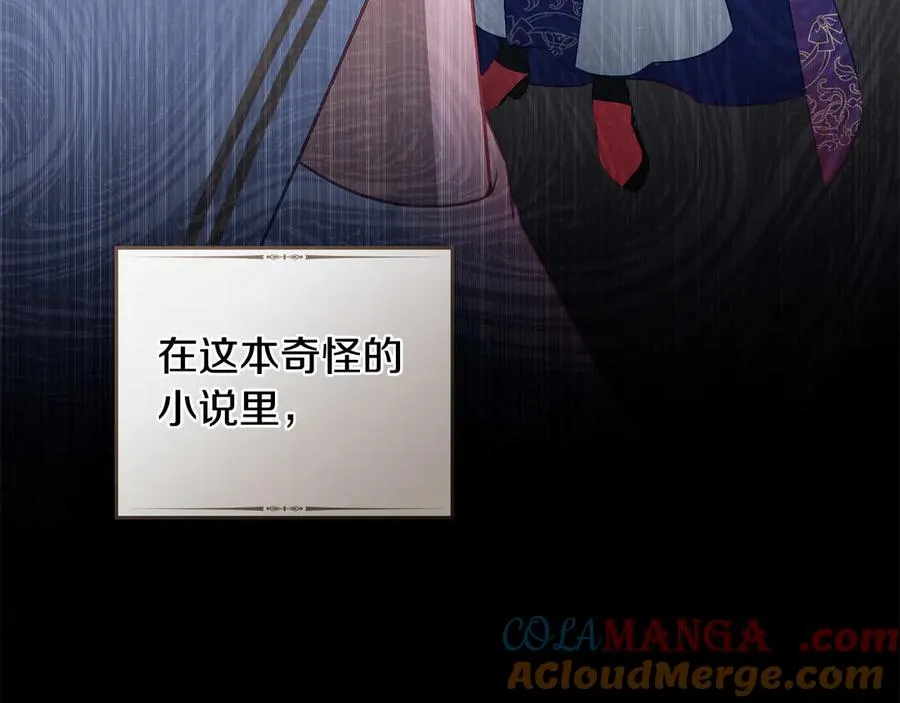 序章 到底是怎么回事 第121页