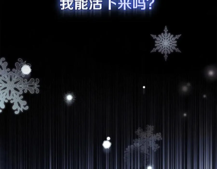 序章 到底是怎么回事 第123页