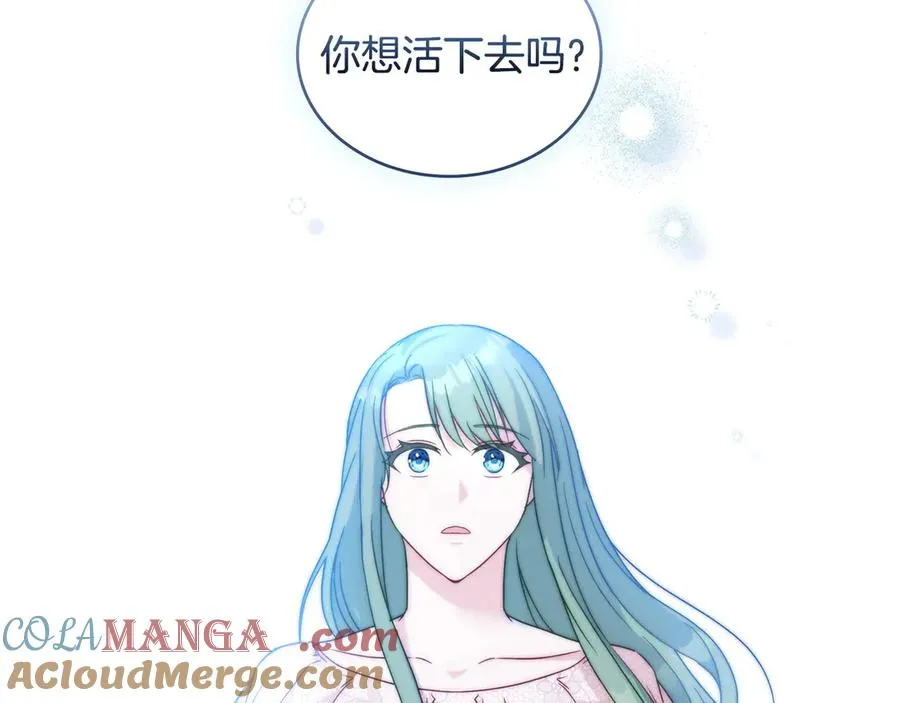 序章 到底是怎么回事 第129页