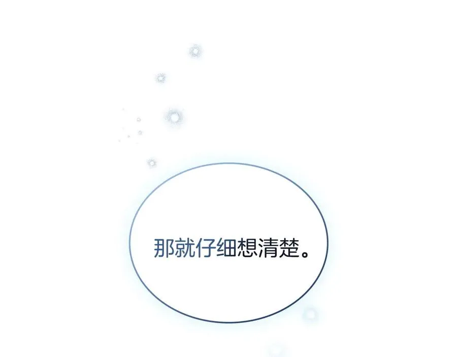 序章 到底是怎么回事 第131页