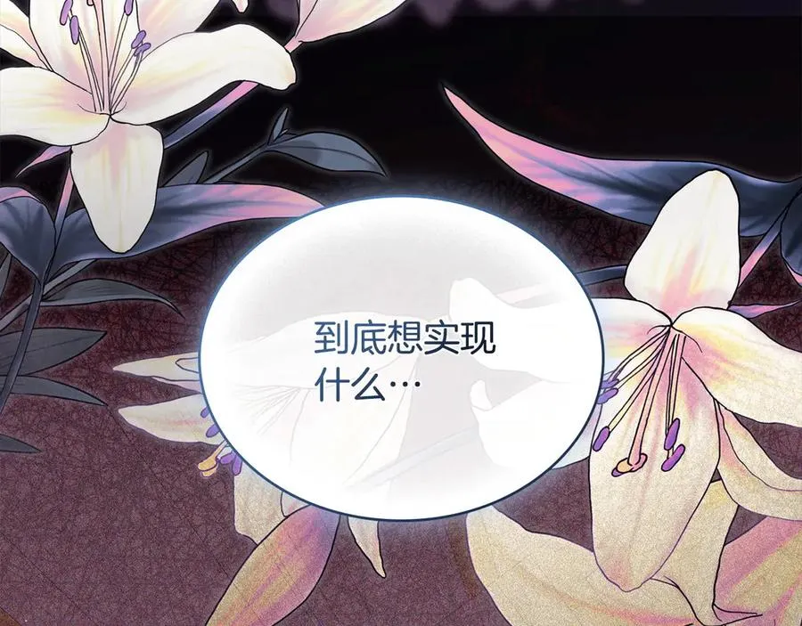 序章 到底是怎么回事 第140页