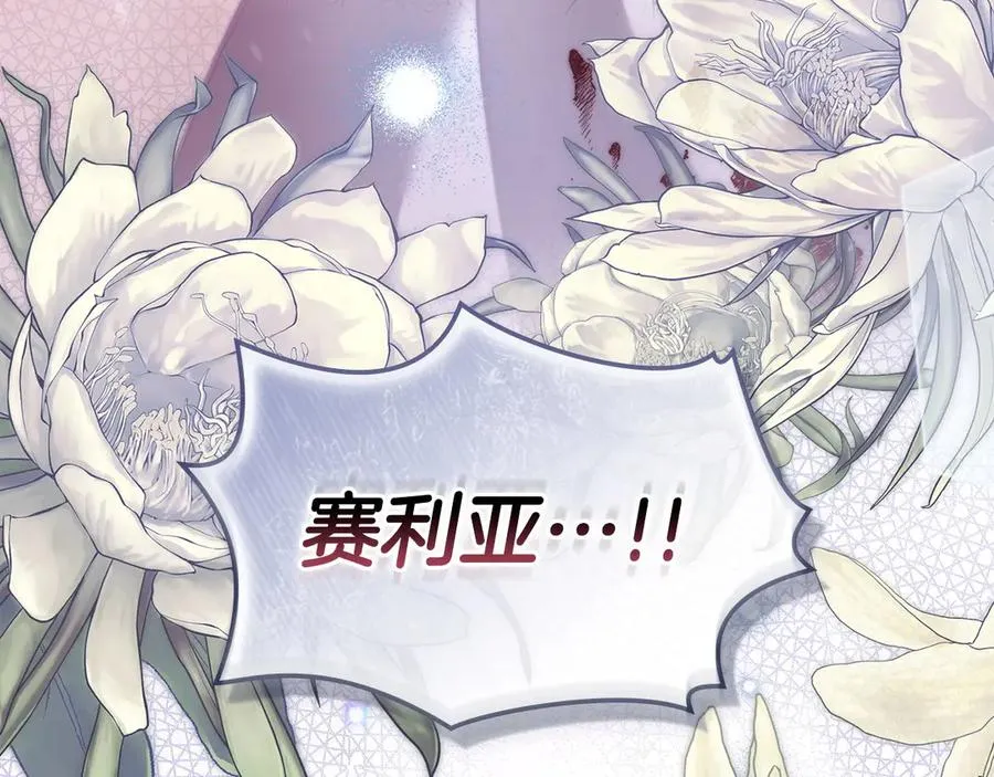 序章 到底是怎么回事 第154页