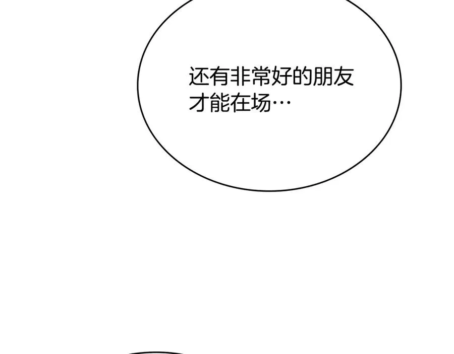 第2话 绿茶圣女 第34页