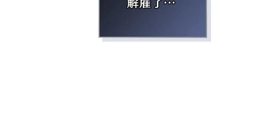 第2话 绿茶圣女 第42页