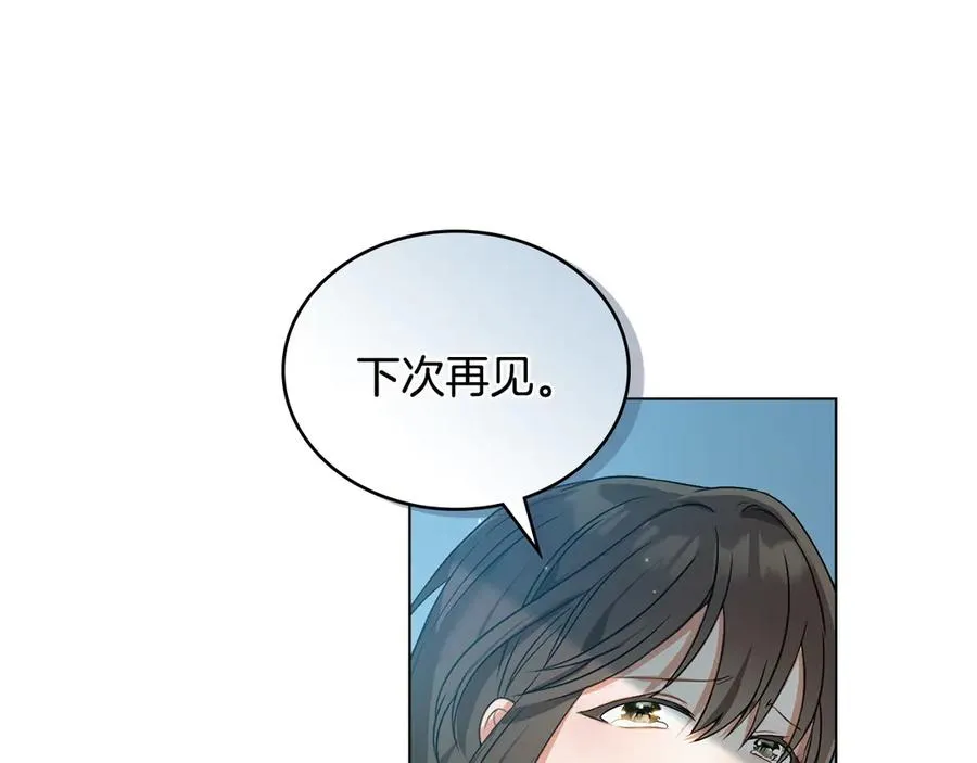 第2话 绿茶圣女 第44页