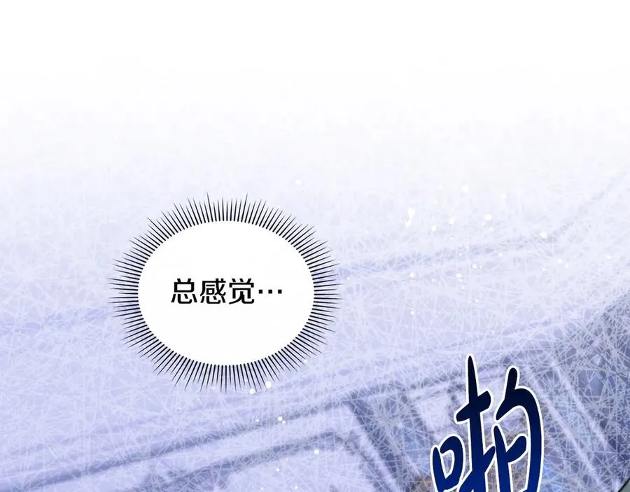 第2话 绿茶圣女 第46页