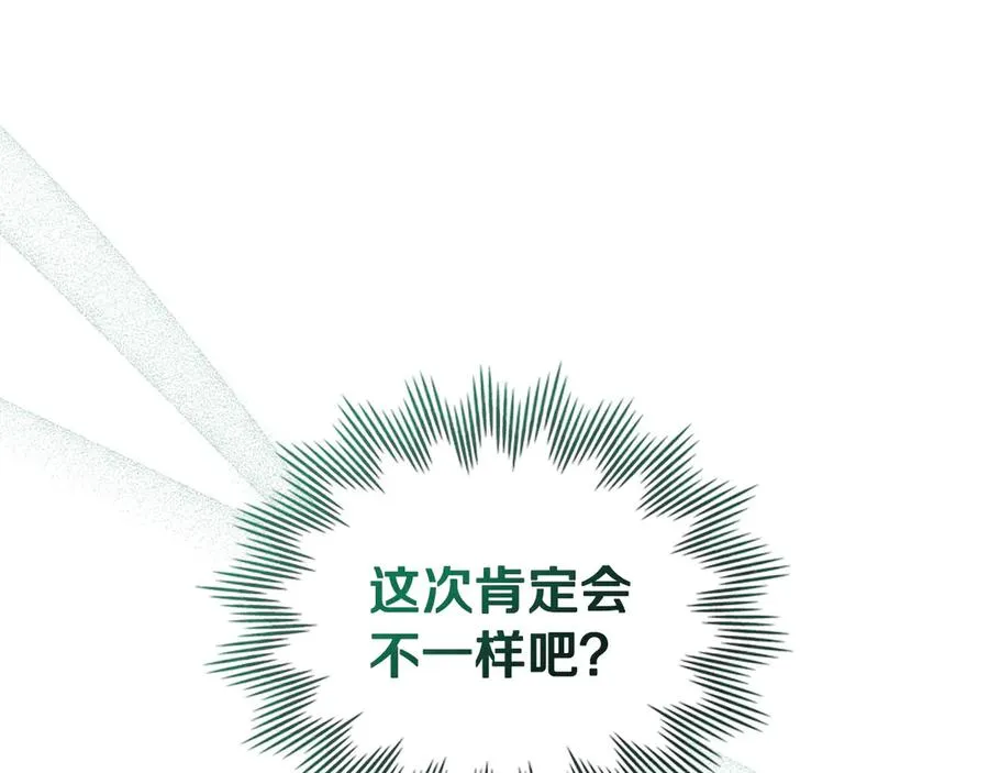 第2话 绿茶圣女 第50页