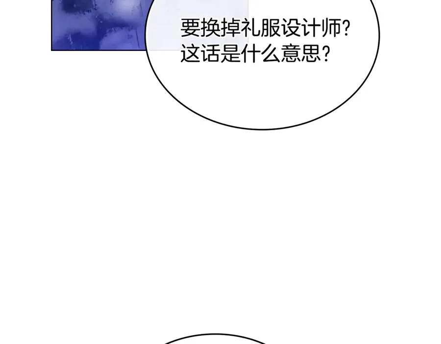 第2话 绿茶圣女 第54页