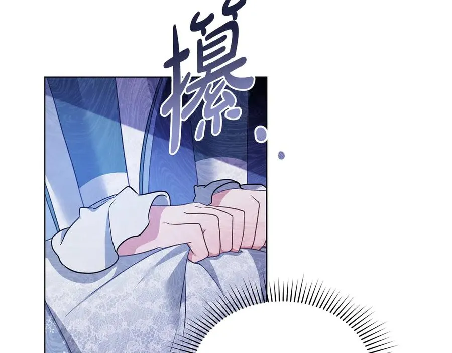 第2话 绿茶圣女 第72页