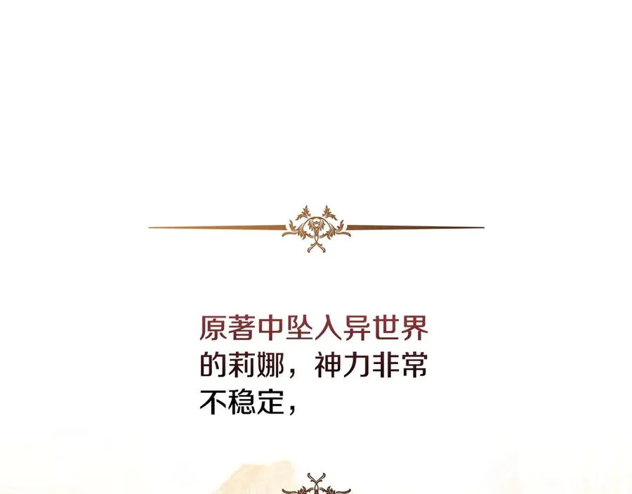 第2话 绿茶圣女 第74页