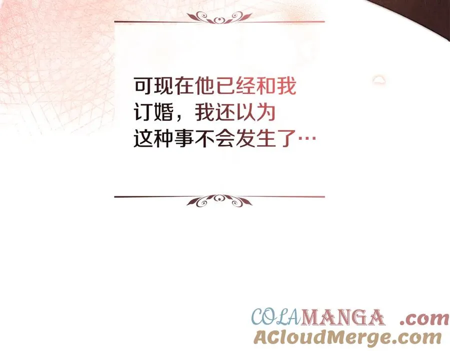 第2话 绿茶圣女 第81页