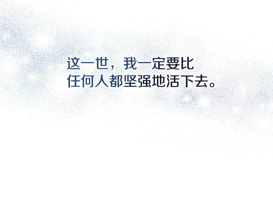 第2话 绿茶圣女 第91页