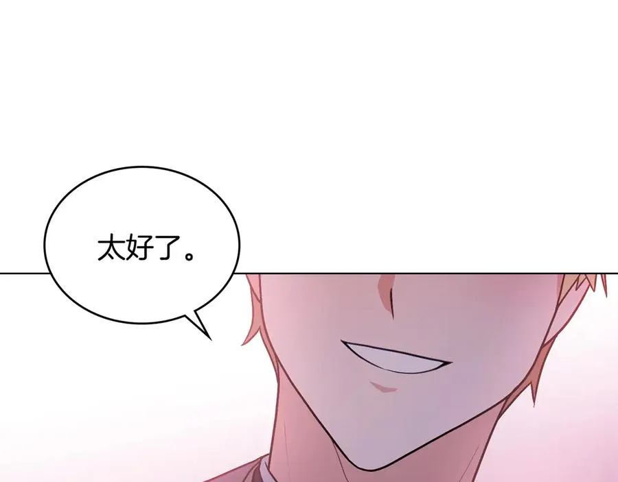 第2话 绿茶圣女 第92页