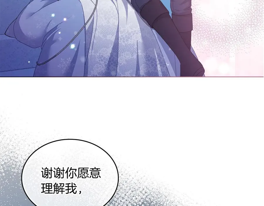 第2话 绿茶圣女 第96页