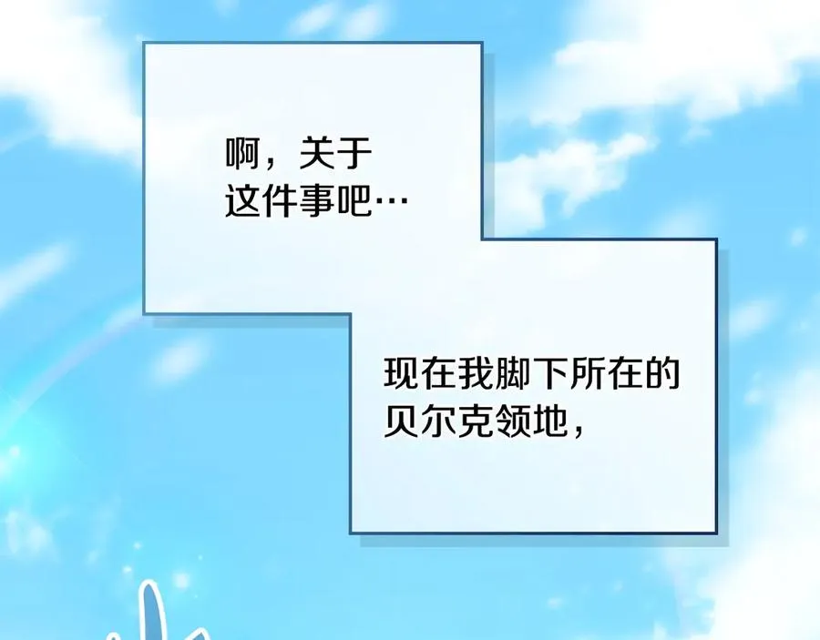 第2话 绿茶圣女 第114页