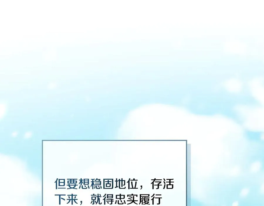 第2话 绿茶圣女 第126页