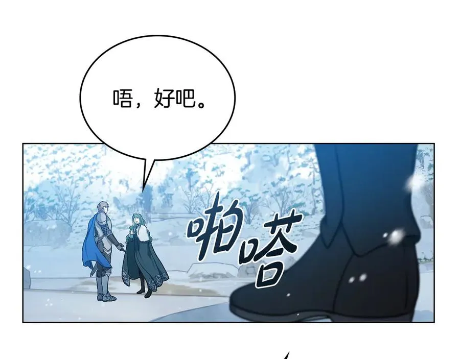 第2话 绿茶圣女 第131页