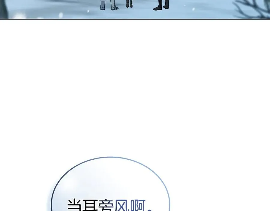 第2话 绿茶圣女 第139页