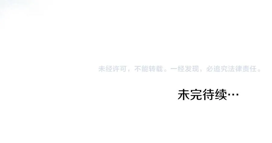 第2话 绿茶圣女 第143页