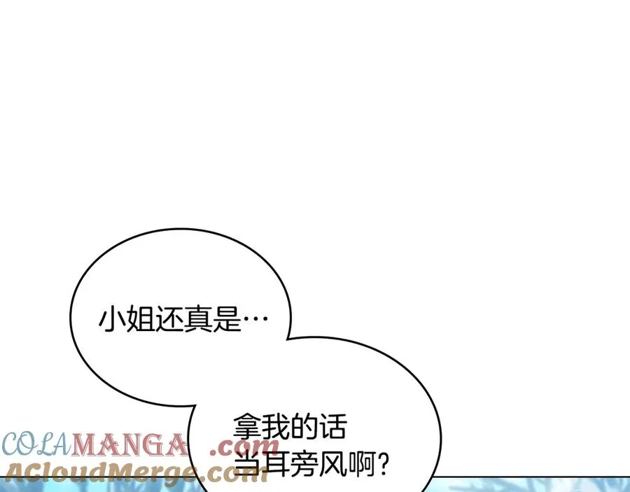 第3话 臭脸大公 第5页