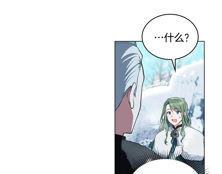 第3话 臭脸大公 第7页