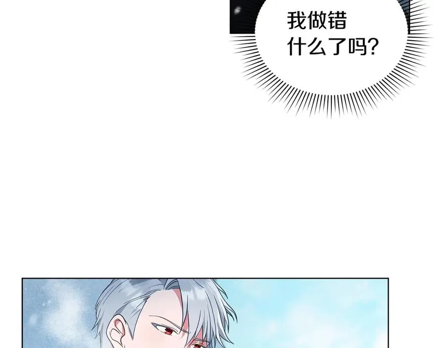 第3话 臭脸大公 第8页