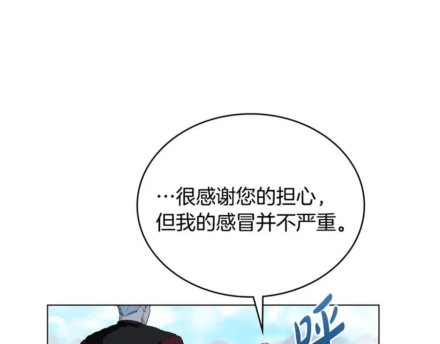 第3话 臭脸大公 第10页