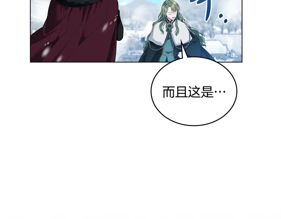 第3话 臭脸大公 第11页