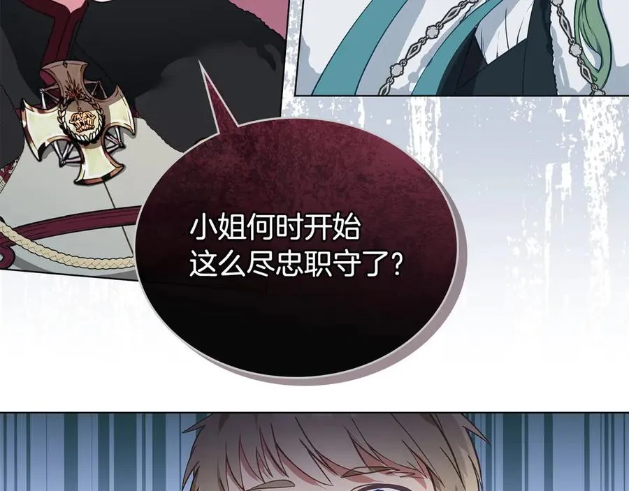 第3话 臭脸大公 第14页