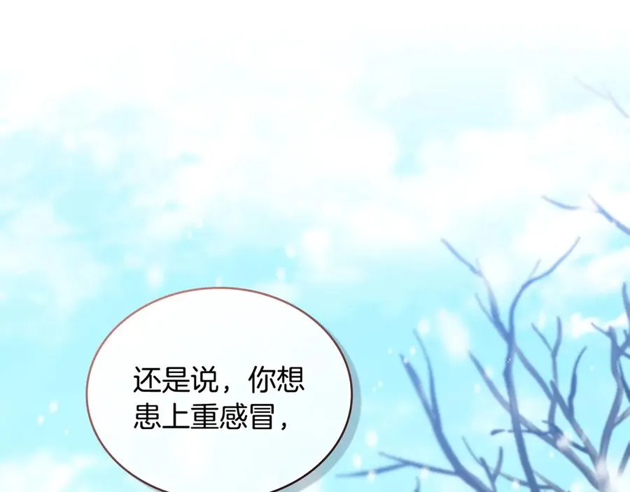 第3话 臭脸大公 第16页