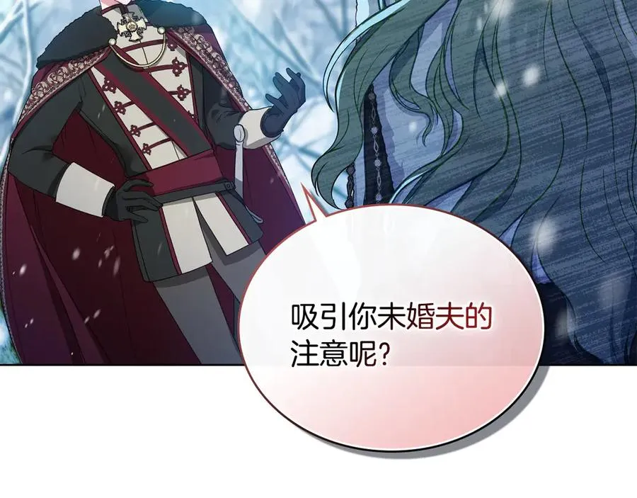 第3话 臭脸大公 第18页