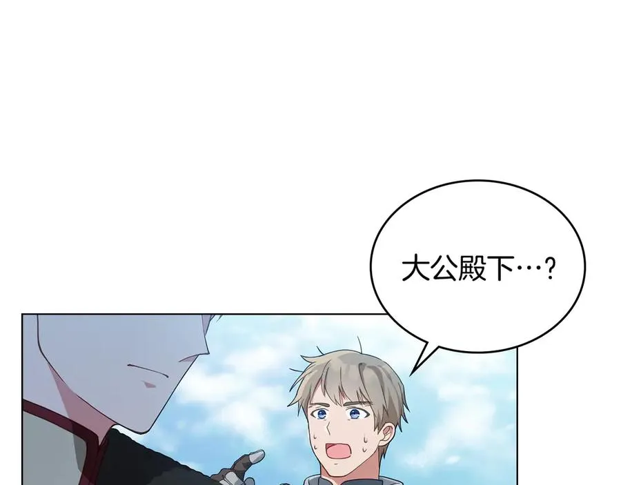 第3话 臭脸大公 第19页