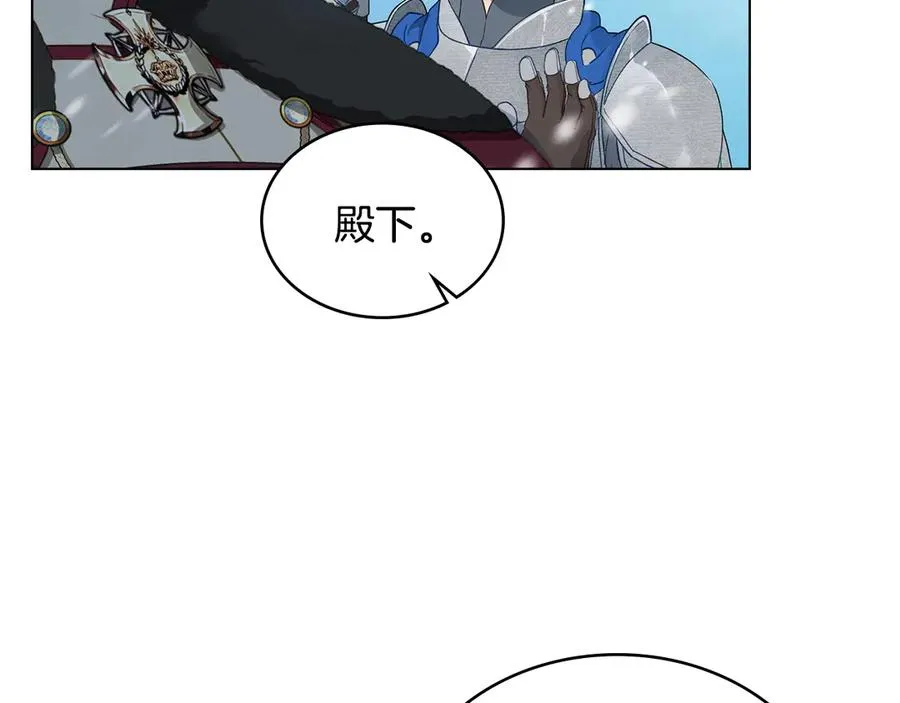 第3话 臭脸大公 第20页