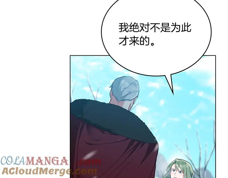 第3话 臭脸大公 第21页