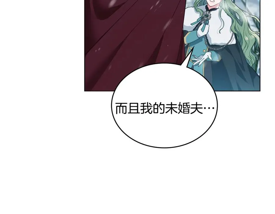 第3话 臭脸大公 第22页