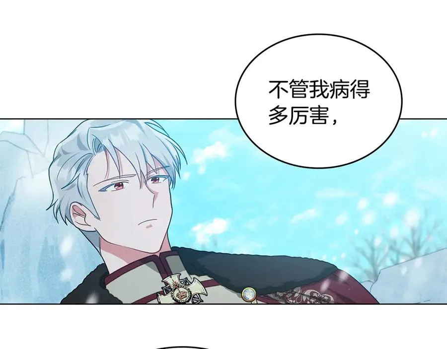 第3话 臭脸大公 第23页