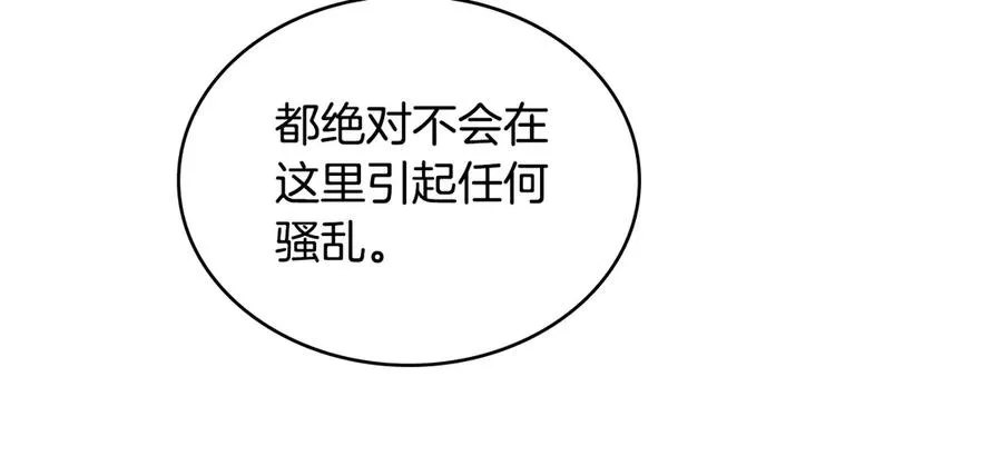 第3话 臭脸大公 第24页