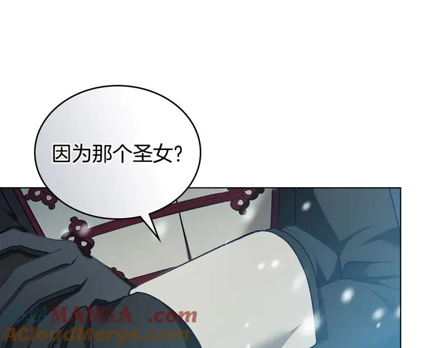 第3话 臭脸大公 第25页