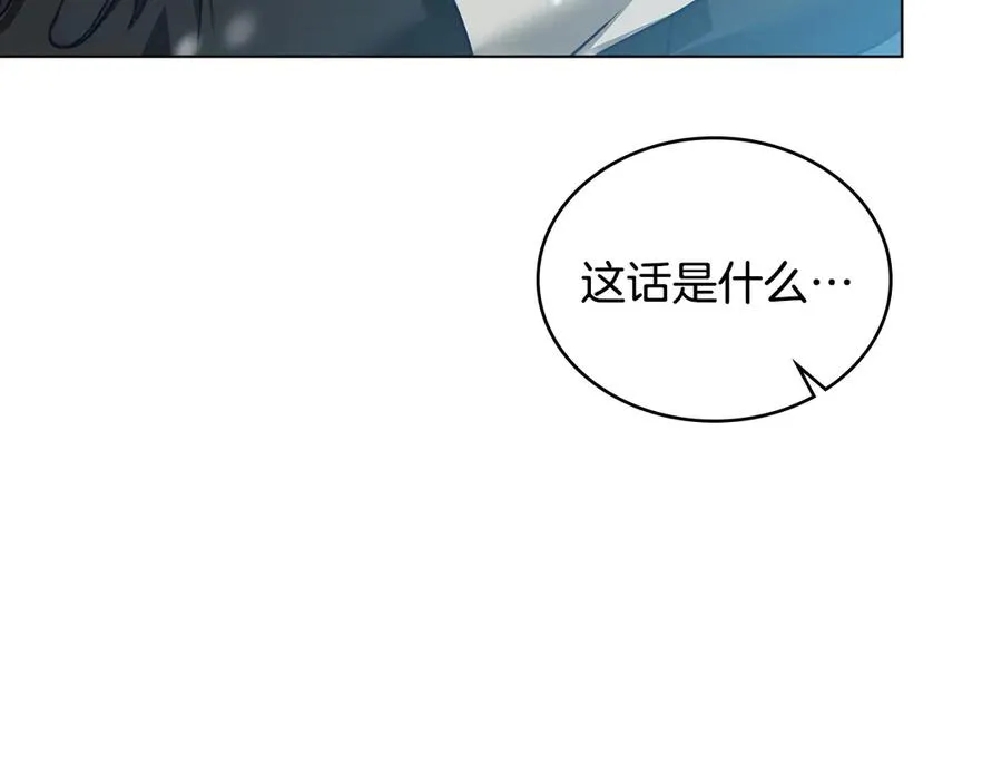 第3话 臭脸大公 第26页