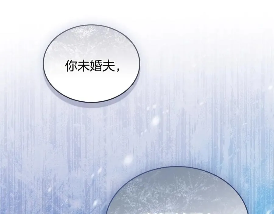第3话 臭脸大公 第27页