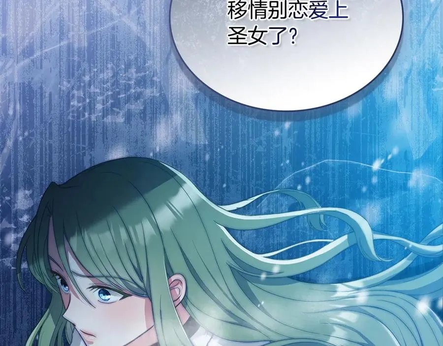 第3话 臭脸大公 第28页