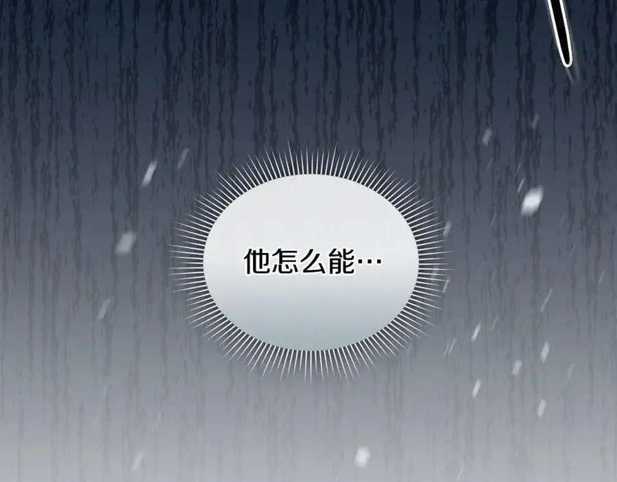 第3话 臭脸大公 第30页