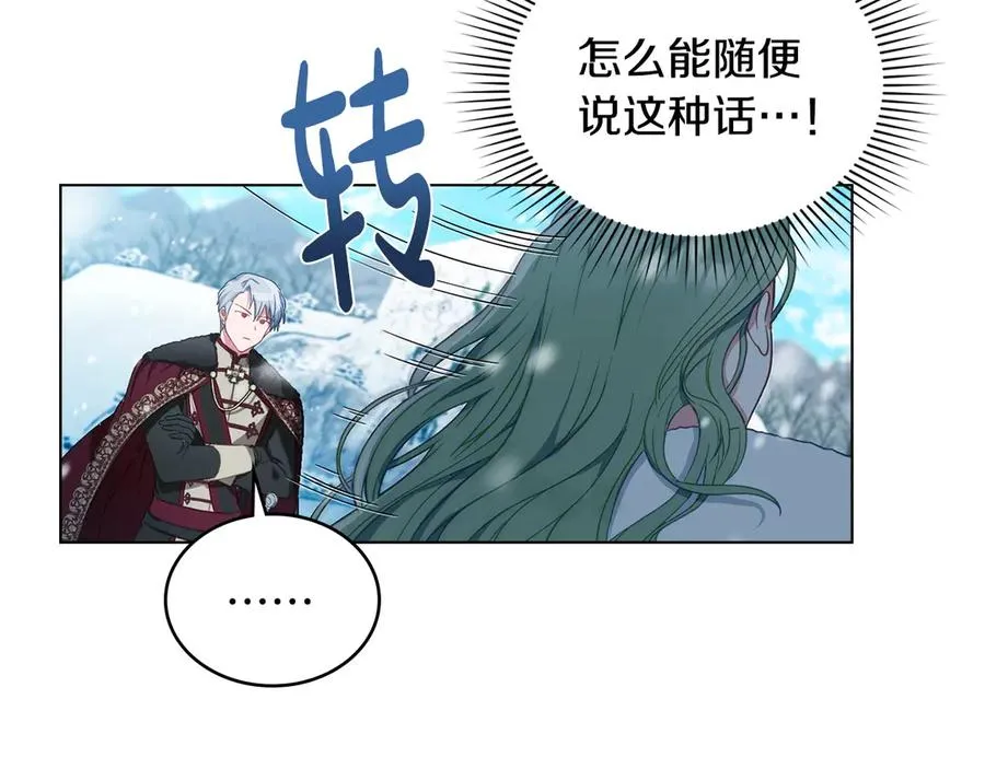 第3话 臭脸大公 第32页