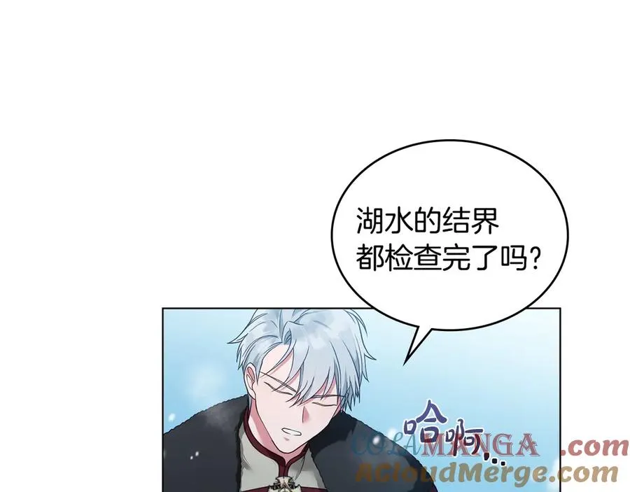 第3话 臭脸大公 第33页