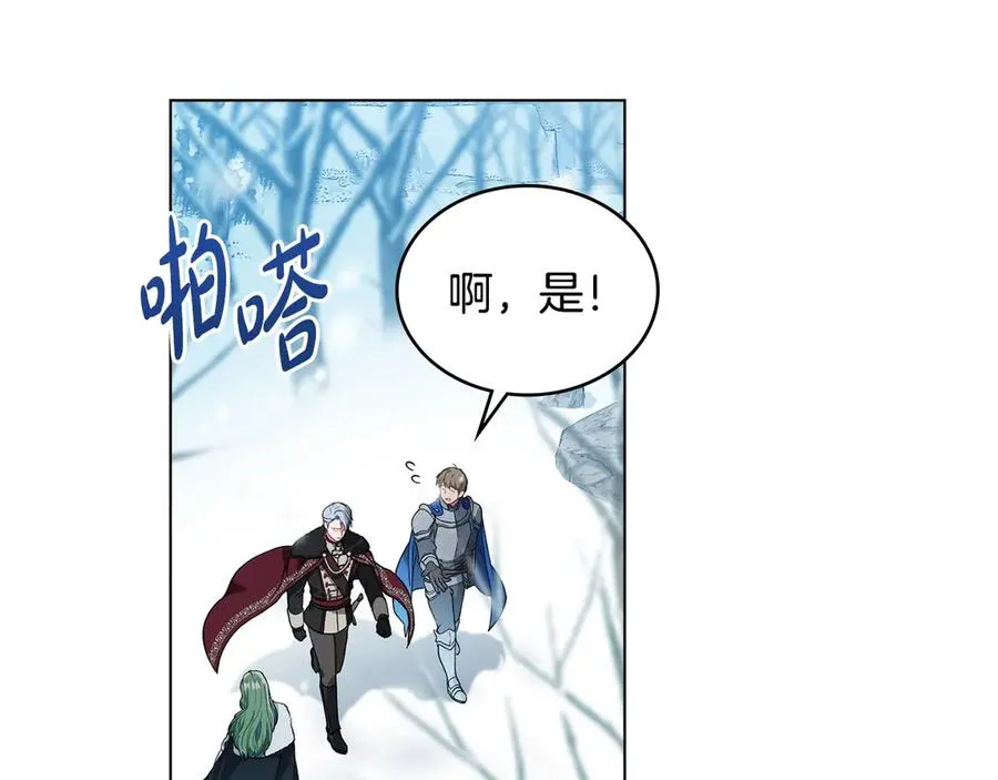 第3话 臭脸大公 第35页